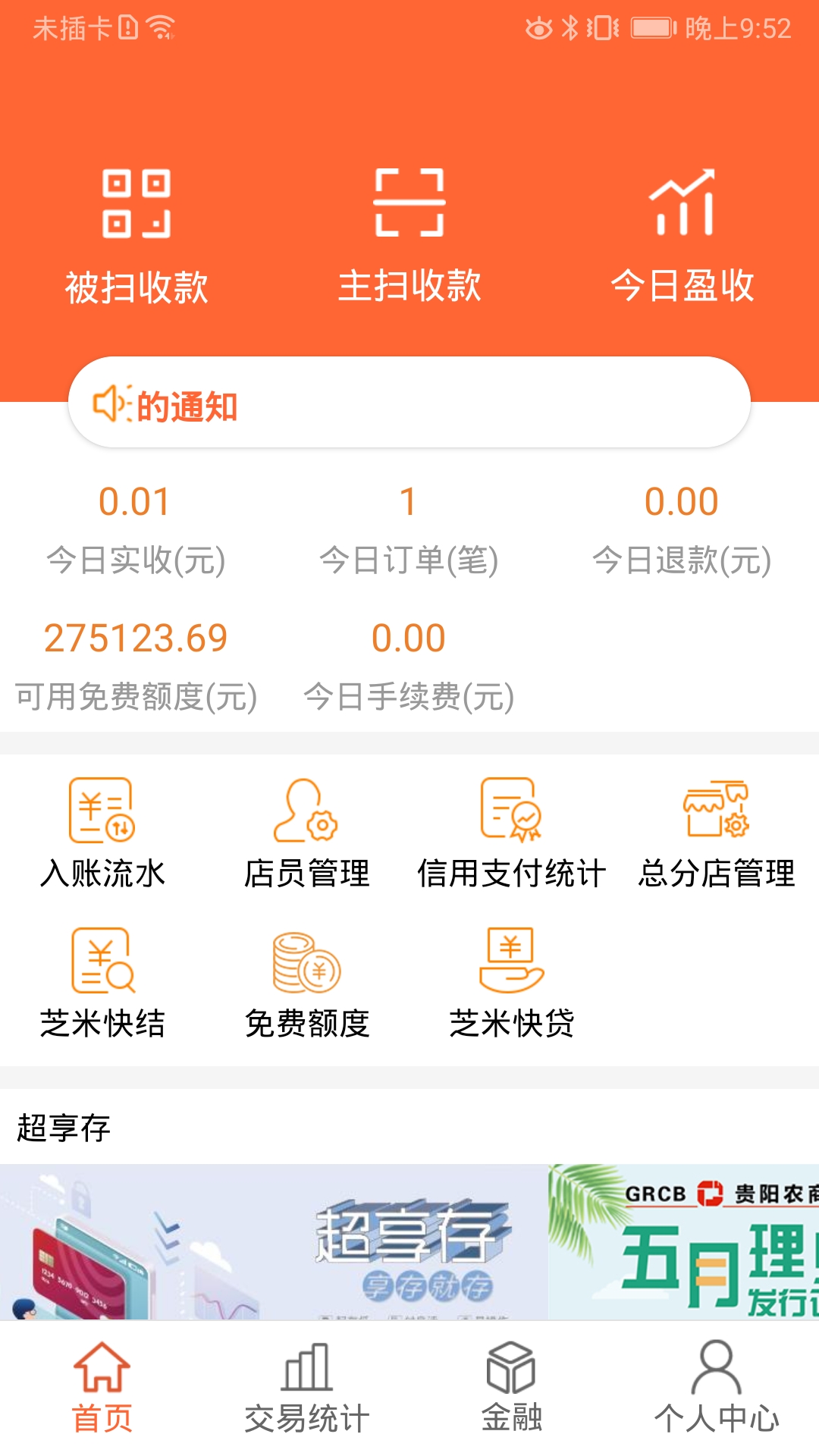 芝米招财猫截图