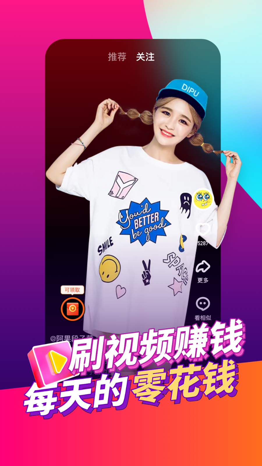 每日红包短视频截图1