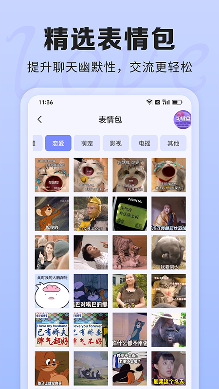 ai聊天话术截图5