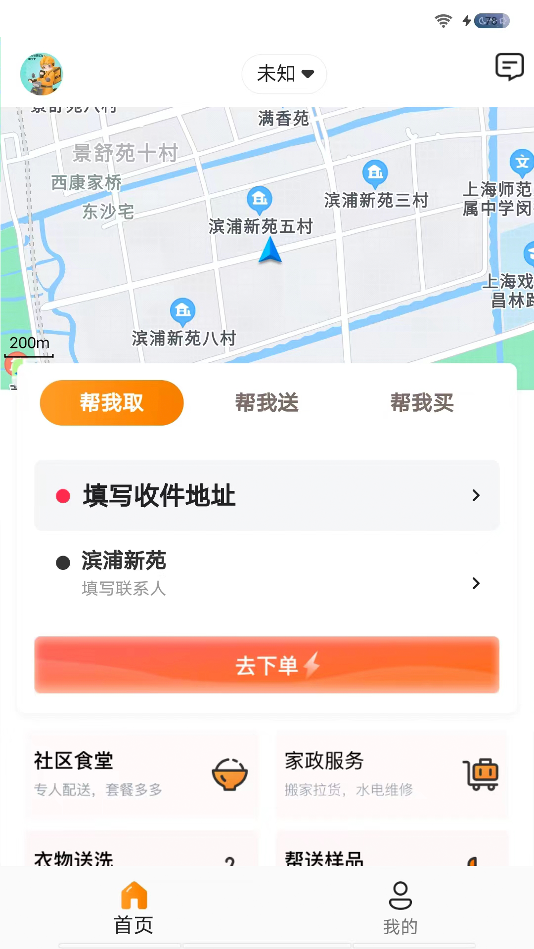 雨骑士截图2