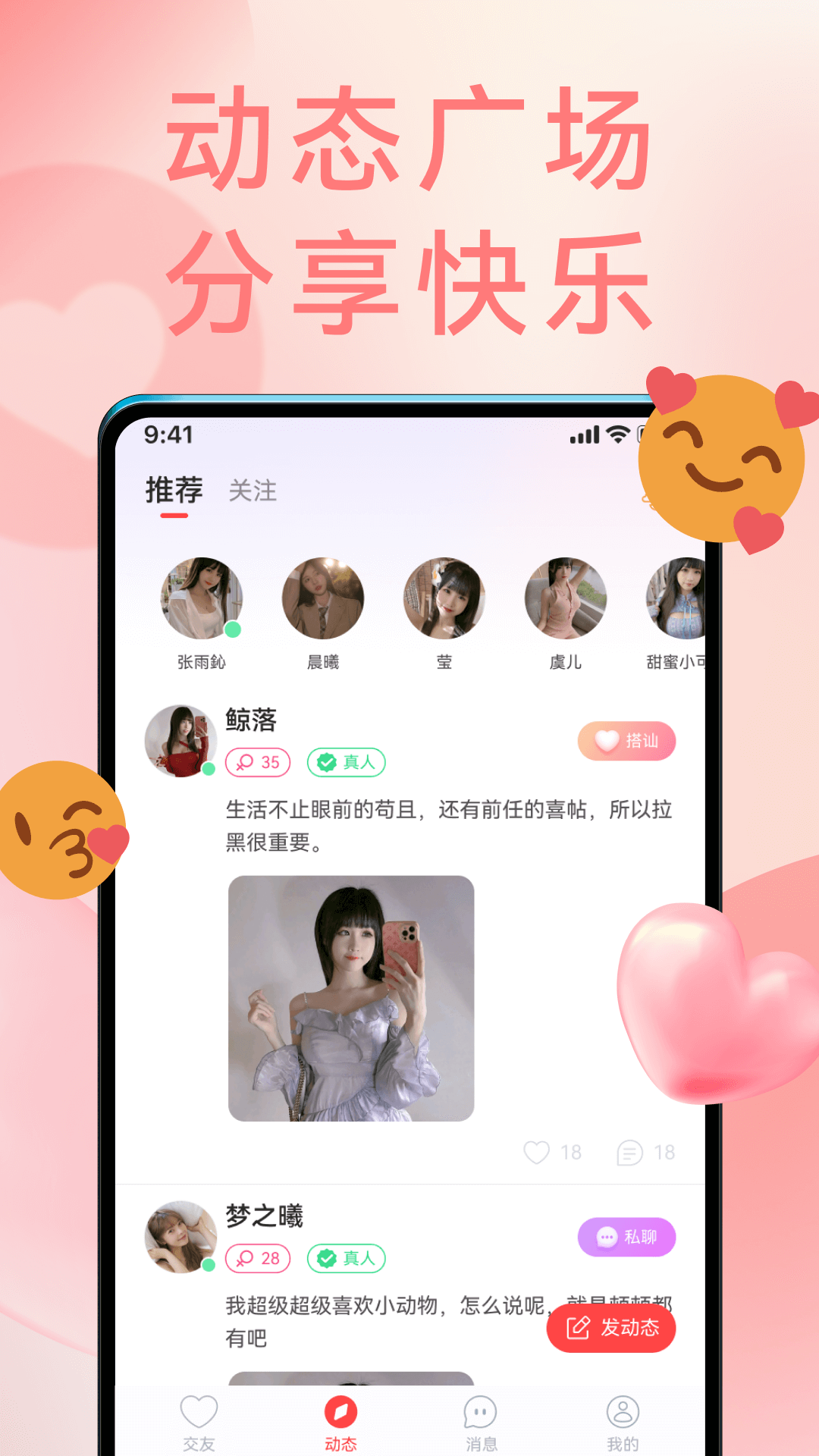 同城遇情截图4