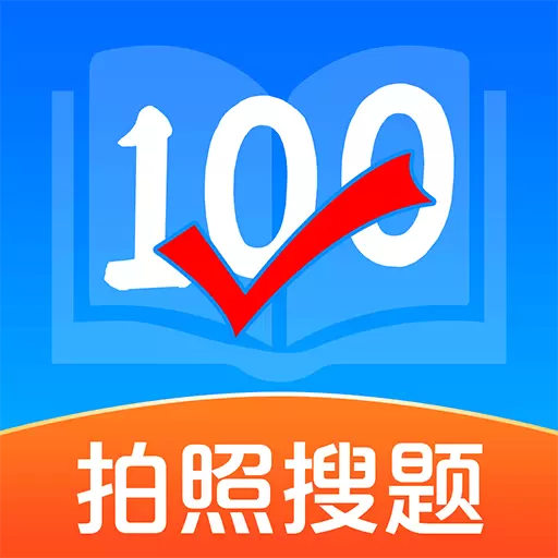 作业答案解题王
