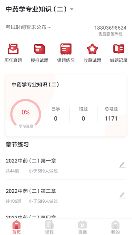 锲学学员中心