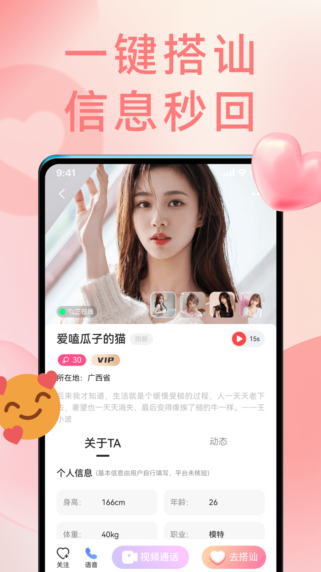 同城遇情截图5