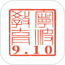 阿拉教师码