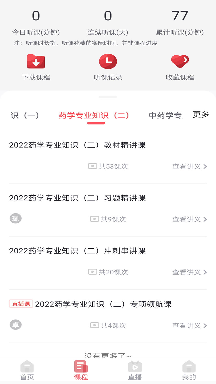锲学学员中心