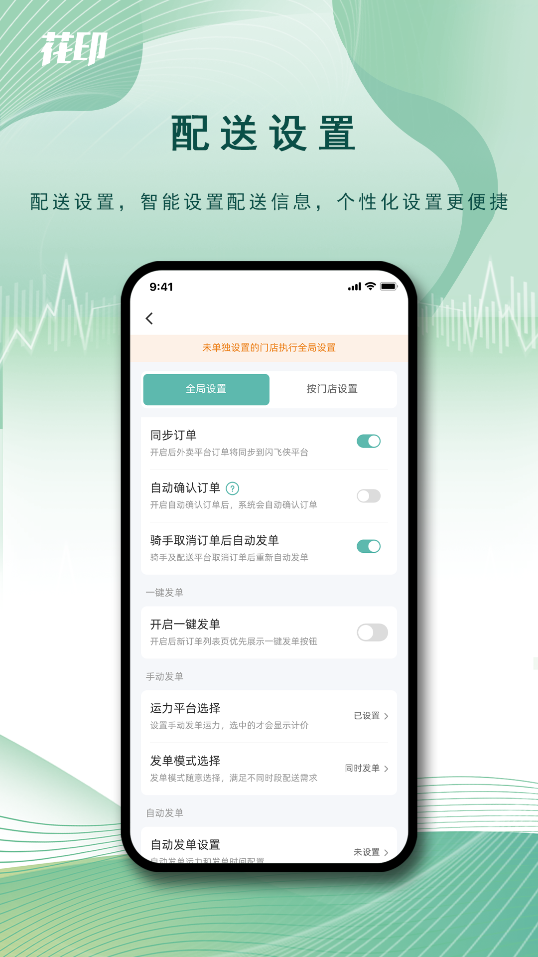 花印截图3