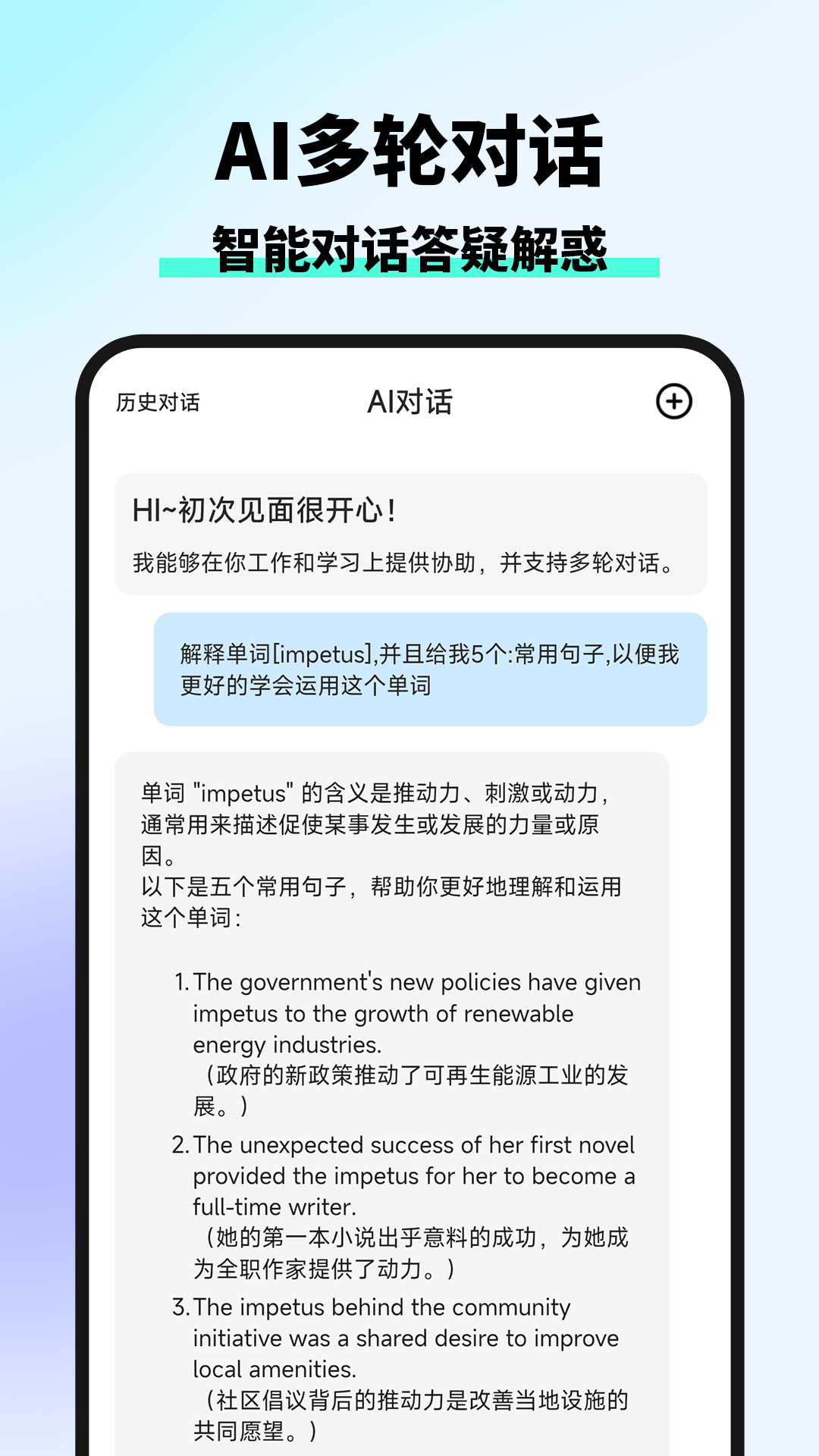 智库ai写作截图2