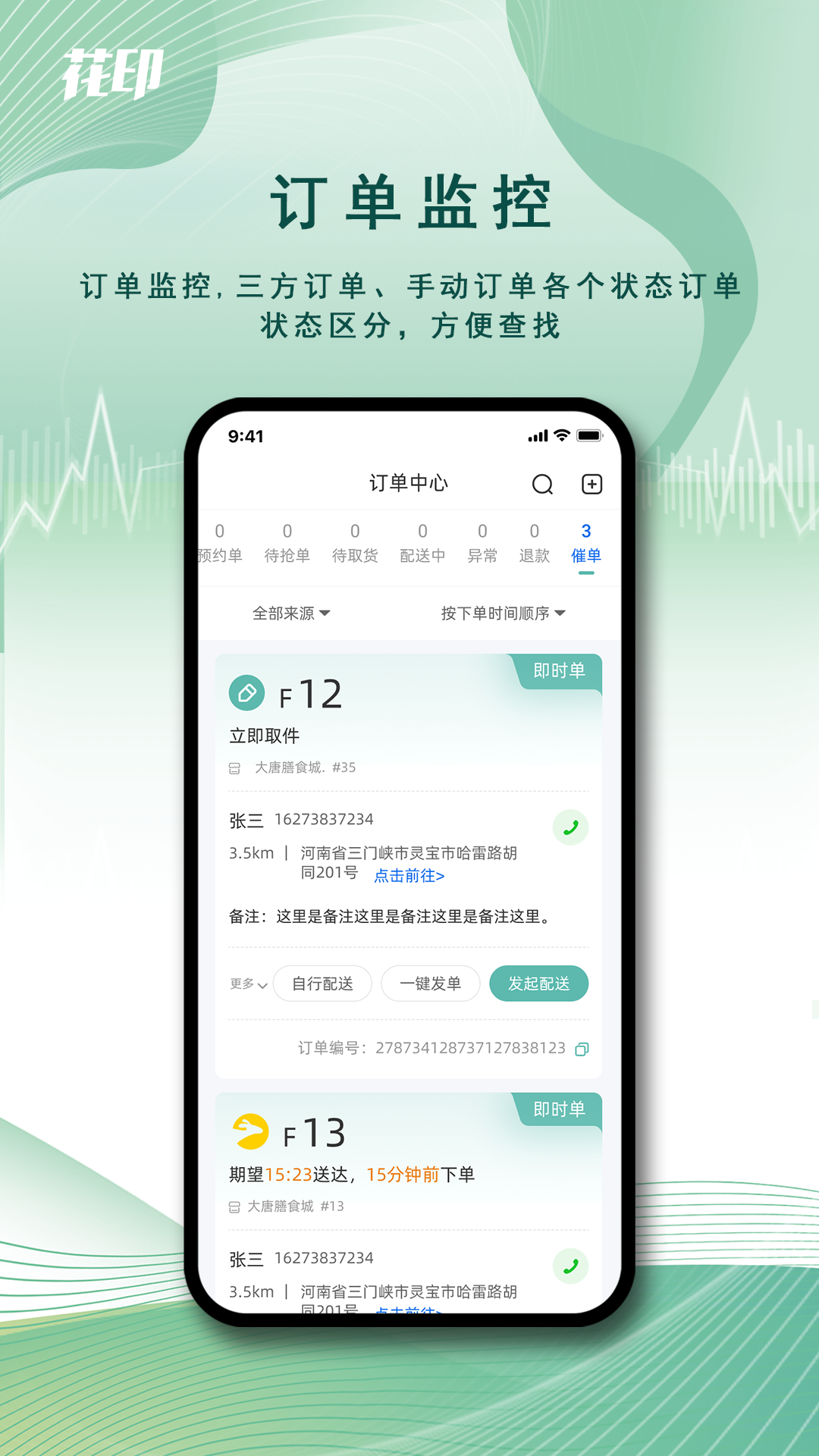 花印截图1