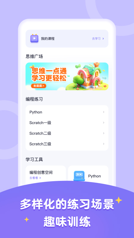 高途智学截图2