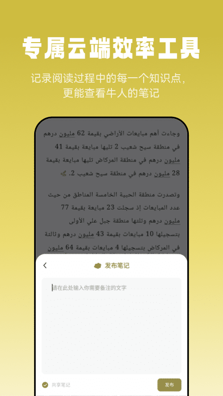 莱特阿拉伯语阅读听力截图3