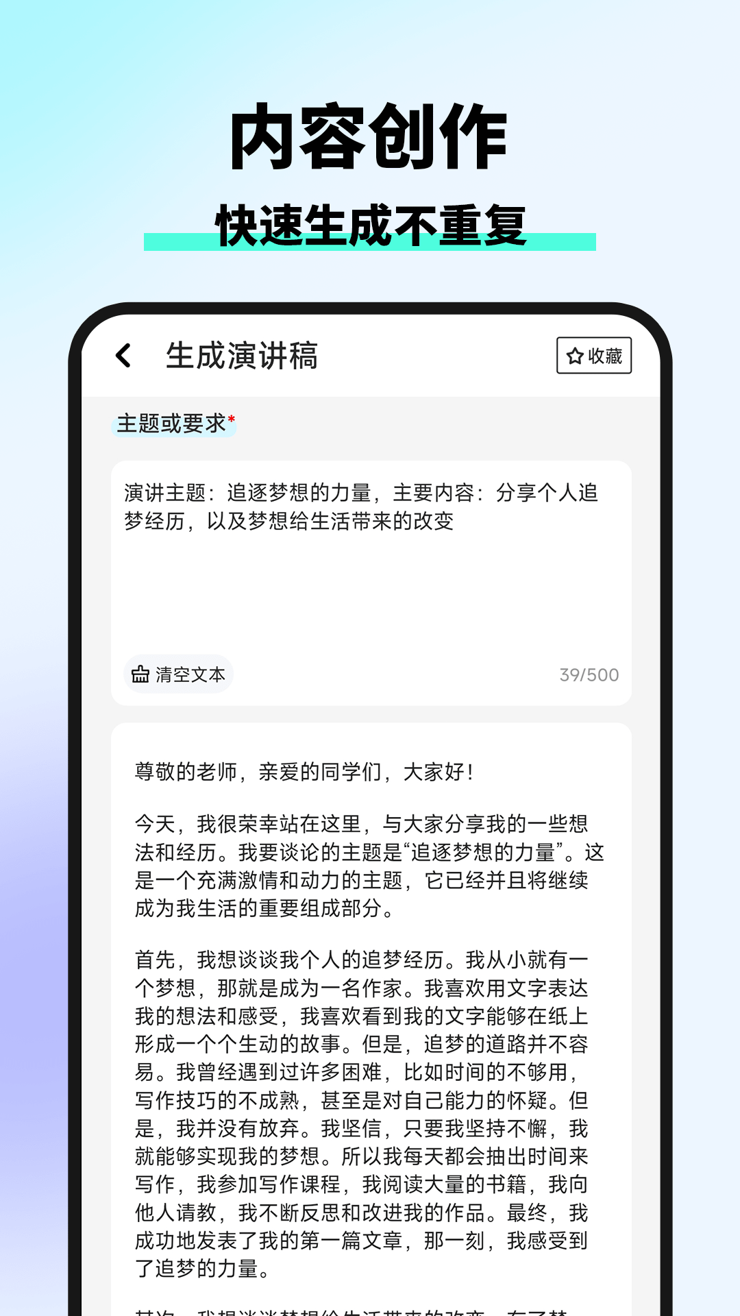 智库ai写作截图5