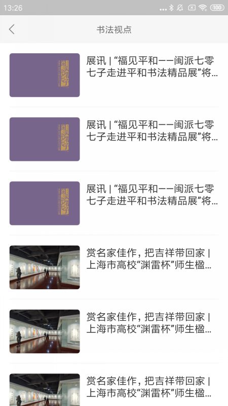 云书法