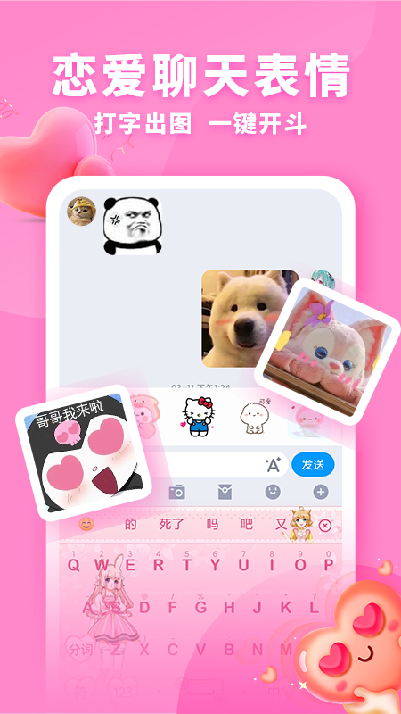 神奇键盘皮肤截图4