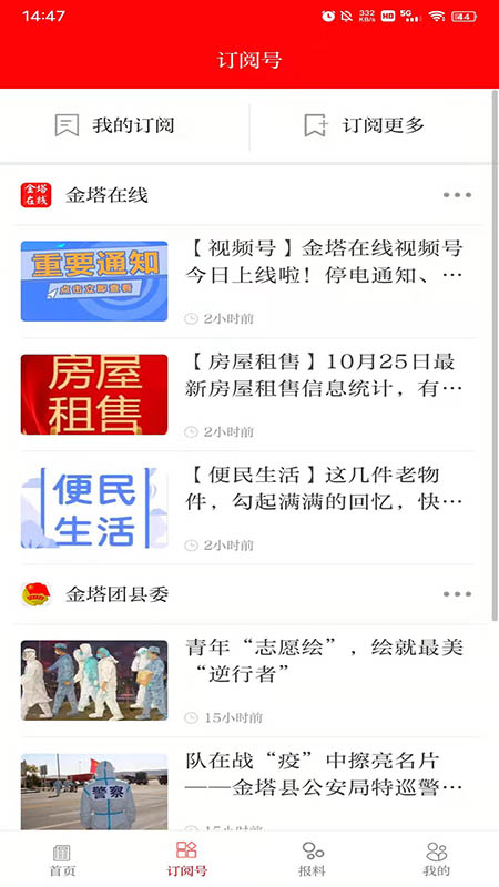 你好金塔截图1