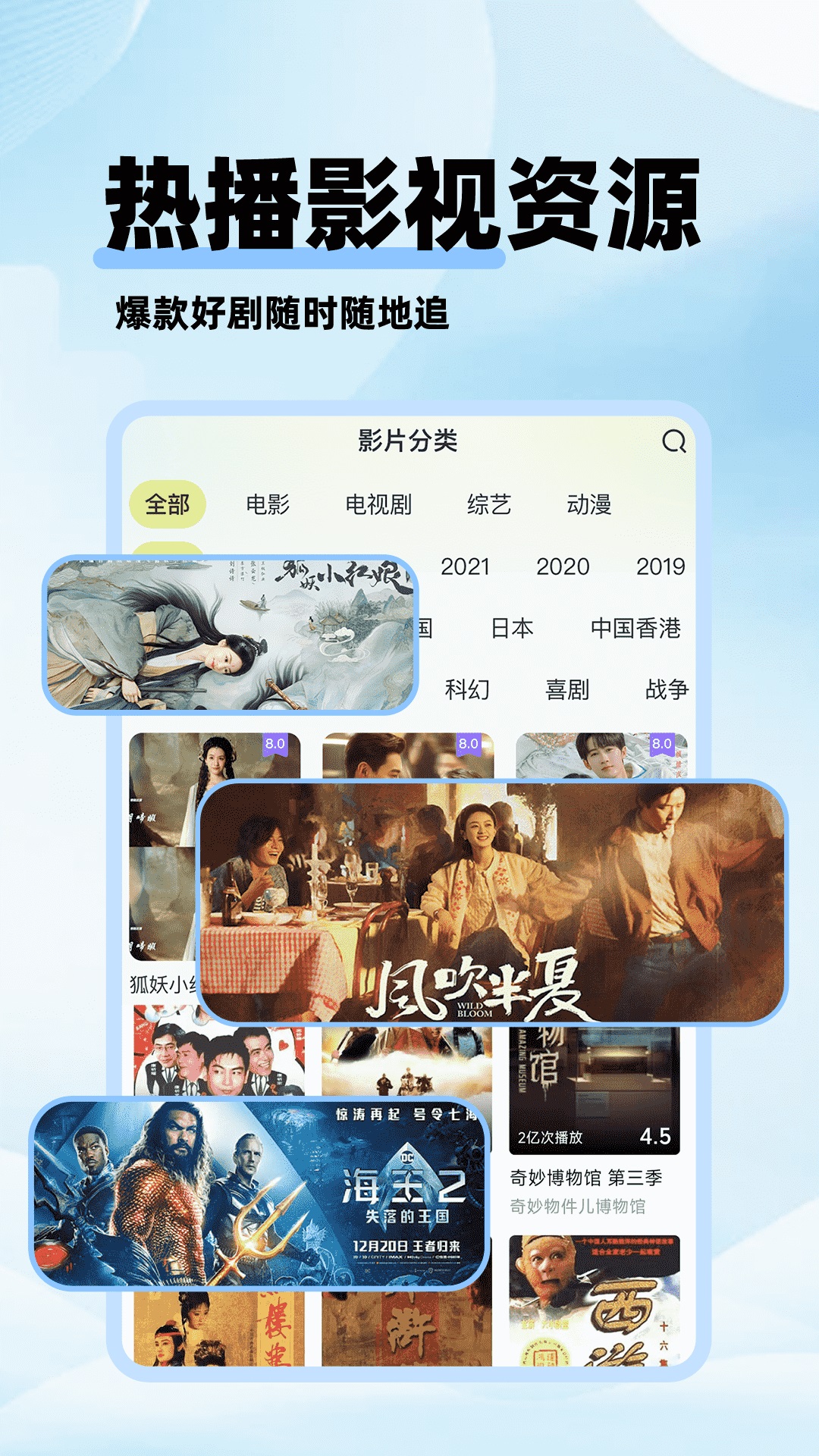 剧美影视大全截图2