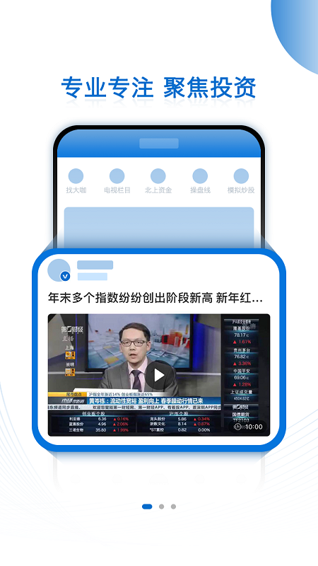 有看投截图1