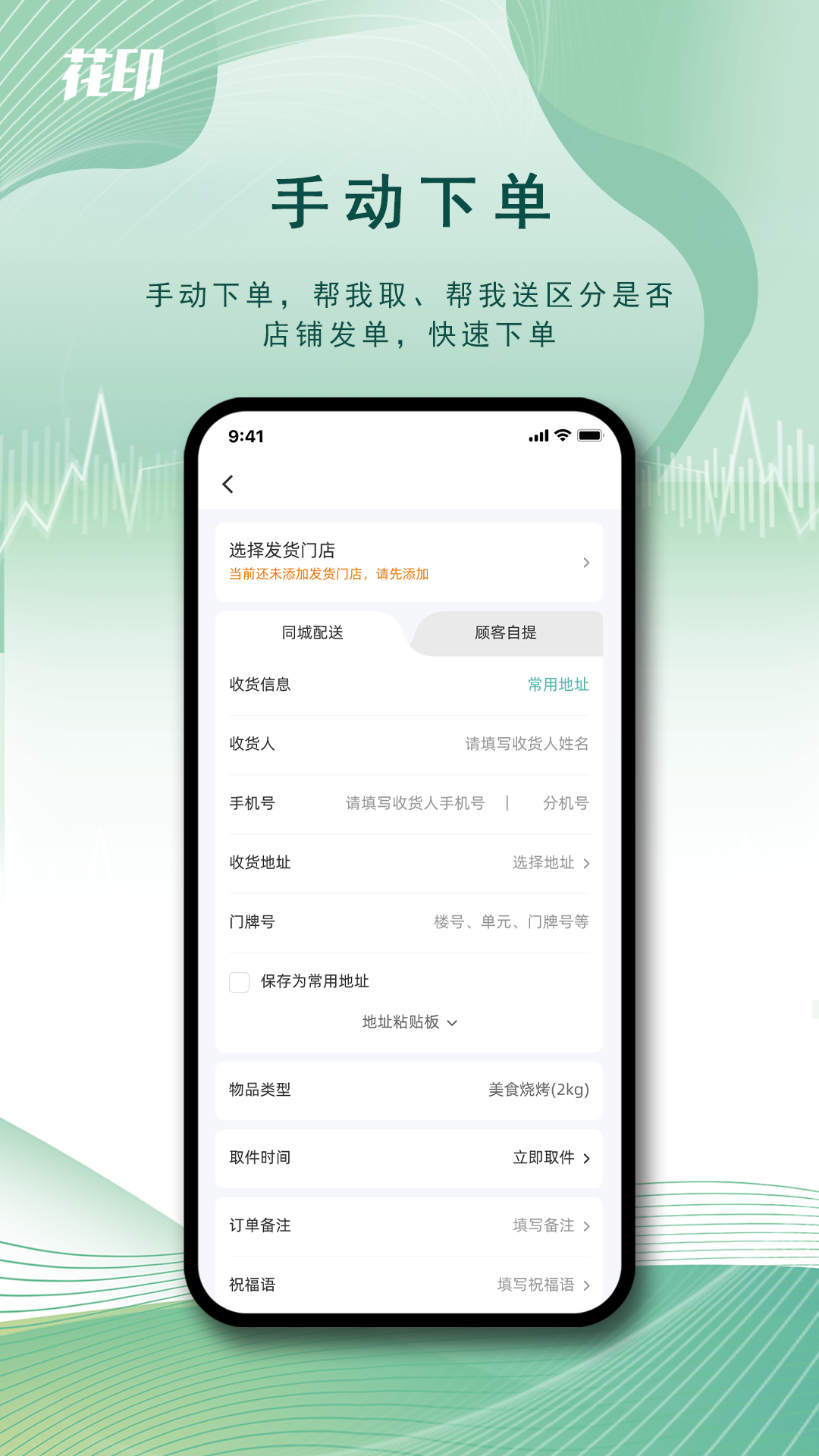 花印截图4