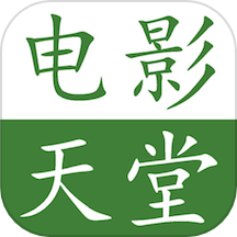 电影天堂播放器