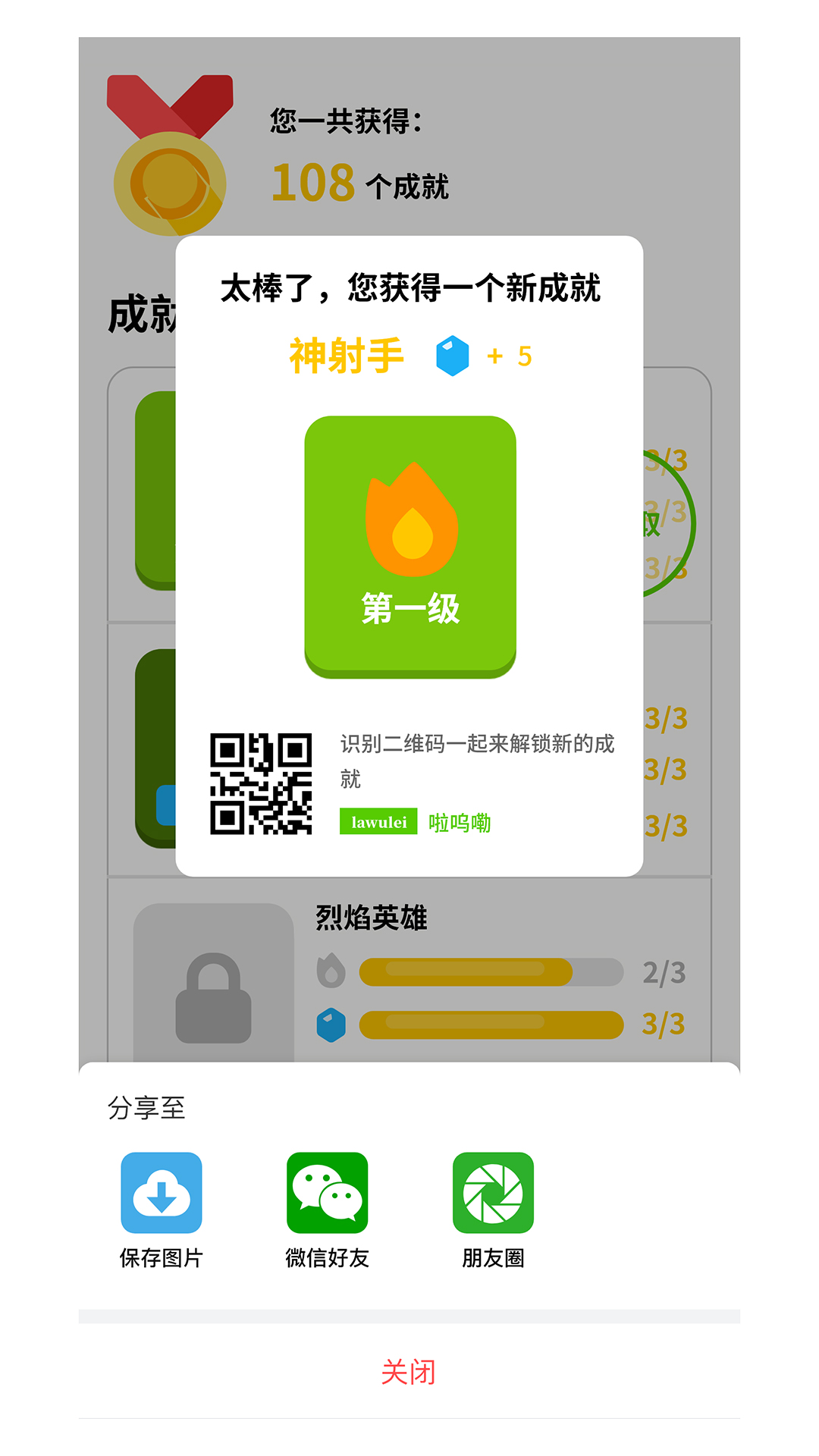 啦呜嘞截图3