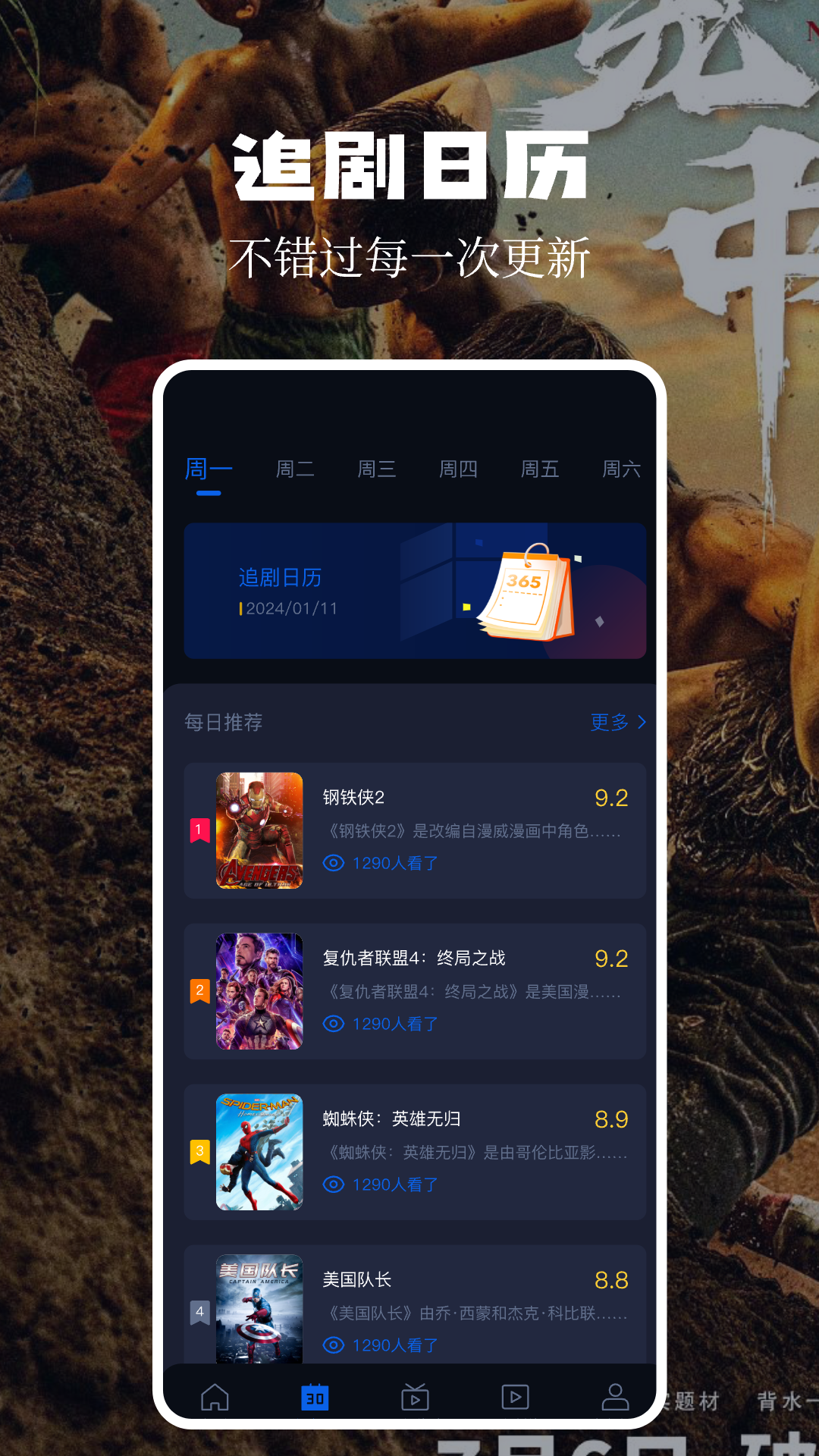 风筝影评