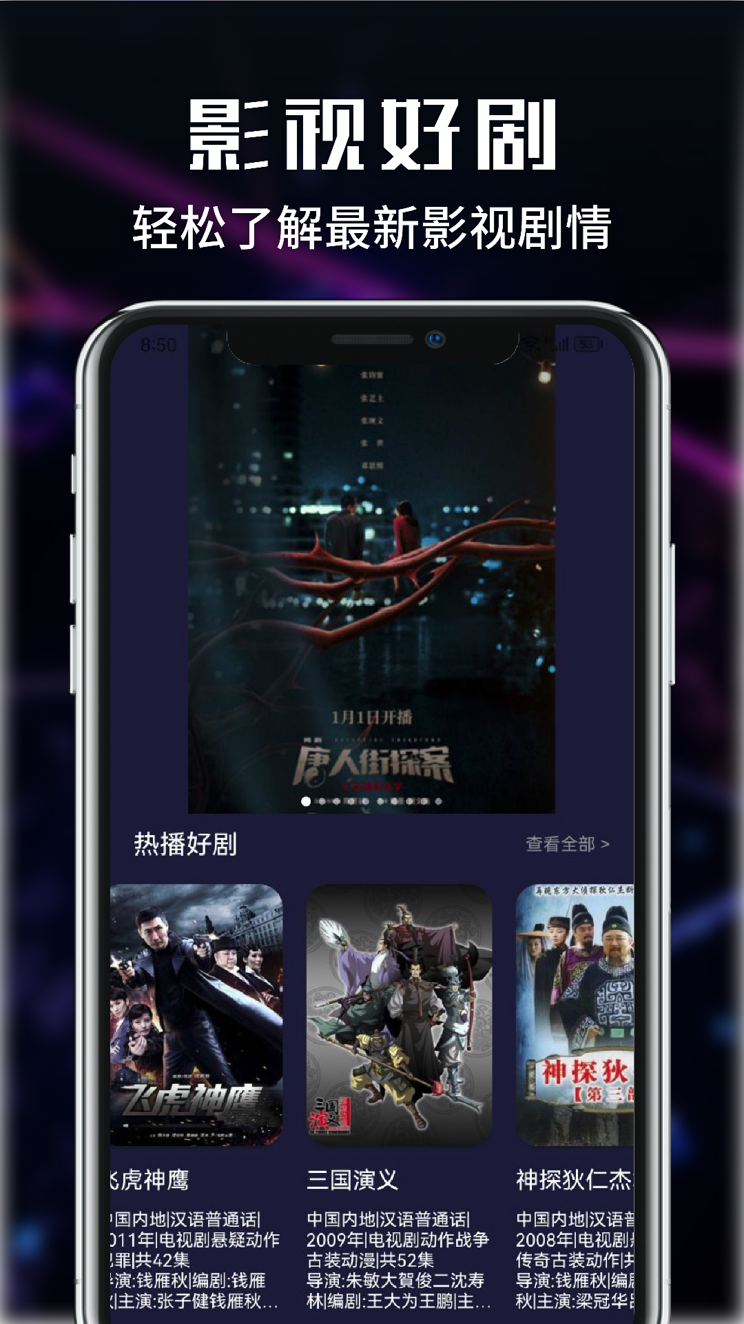 片库影视播放器截图4