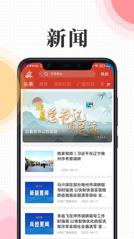 云上兵团截图1