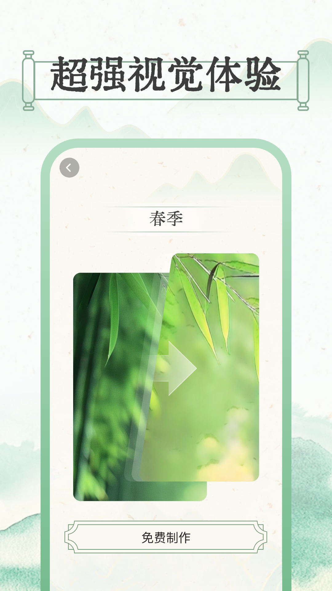 晴雨视界