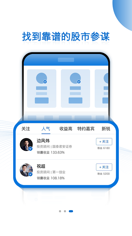 有看投截图3