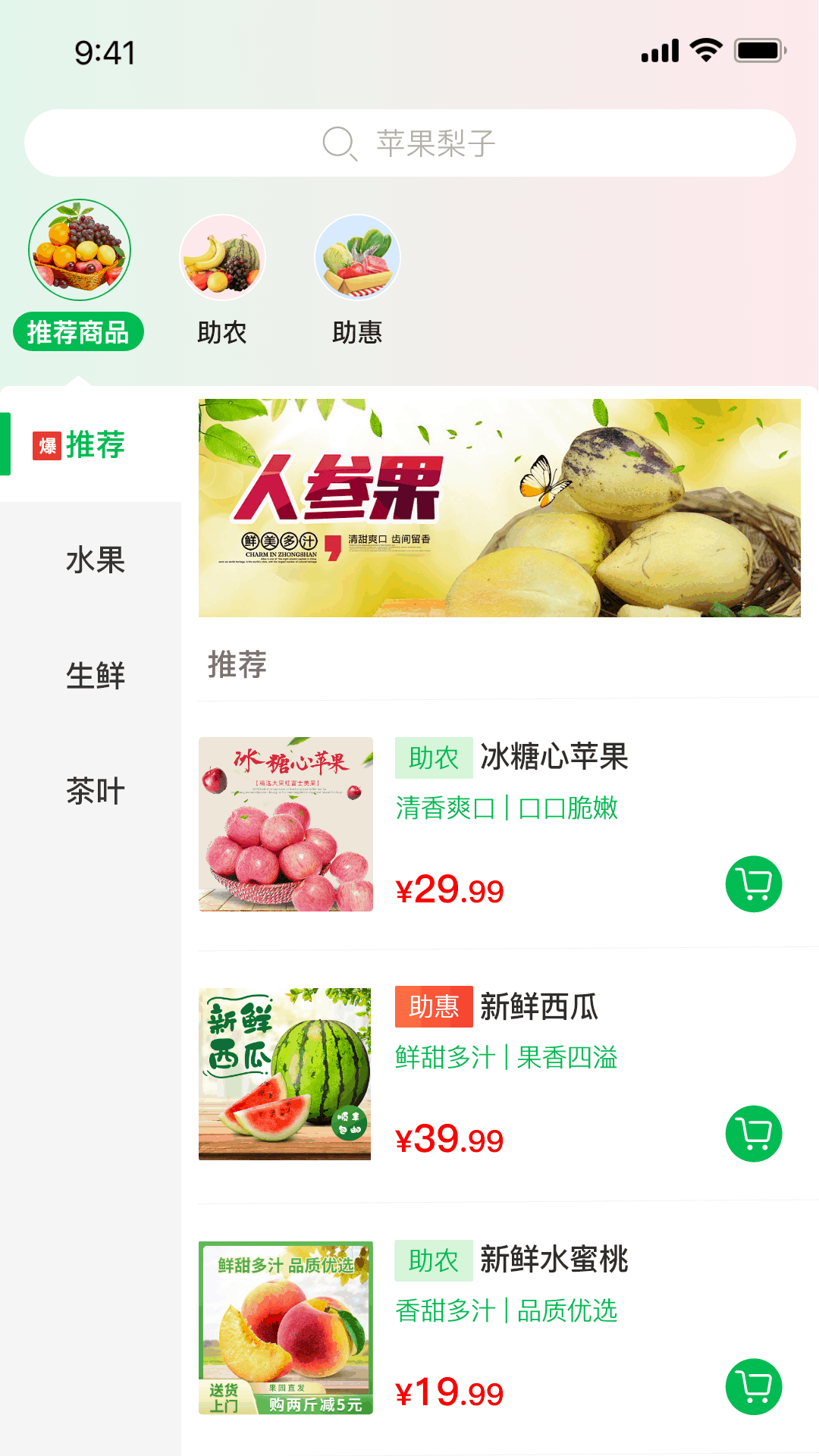 助力助惠截图2