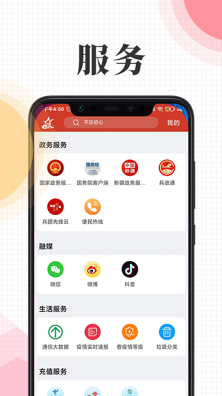 云上兵团截图2