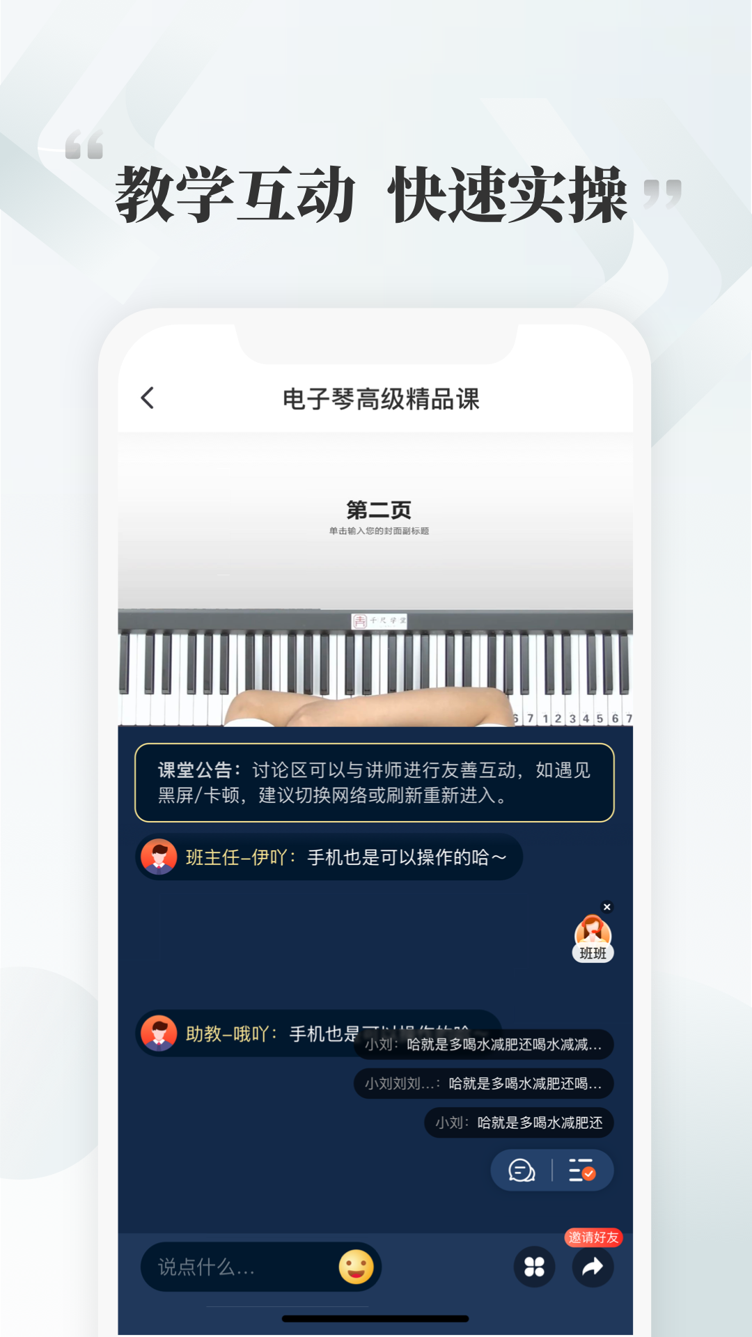 千尺学堂截图5
