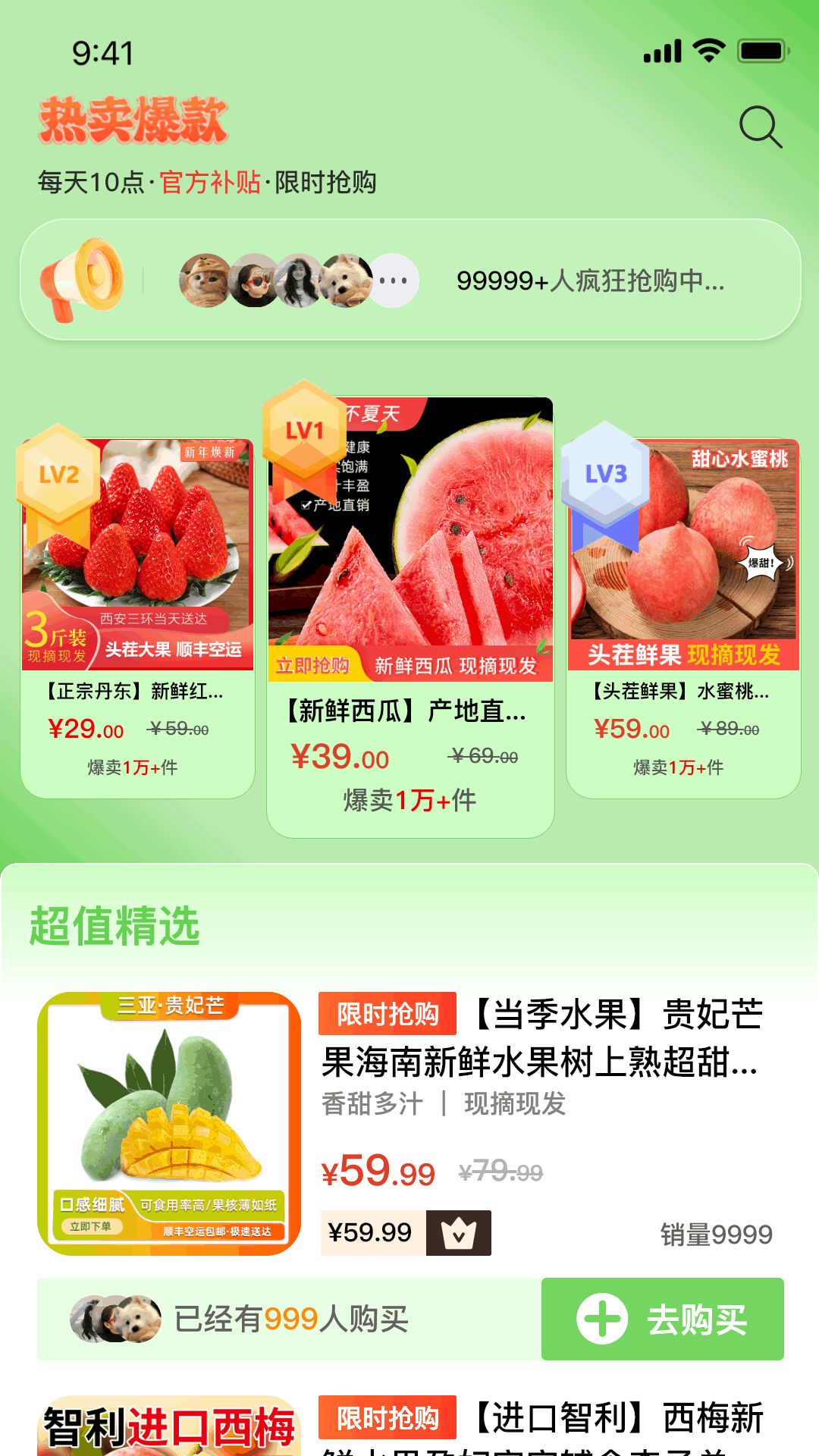 助力助惠截图3
