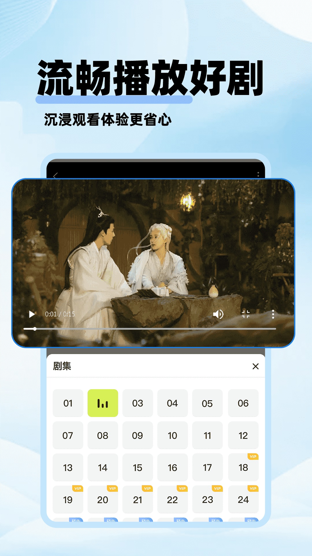 剧美影视大全截图3