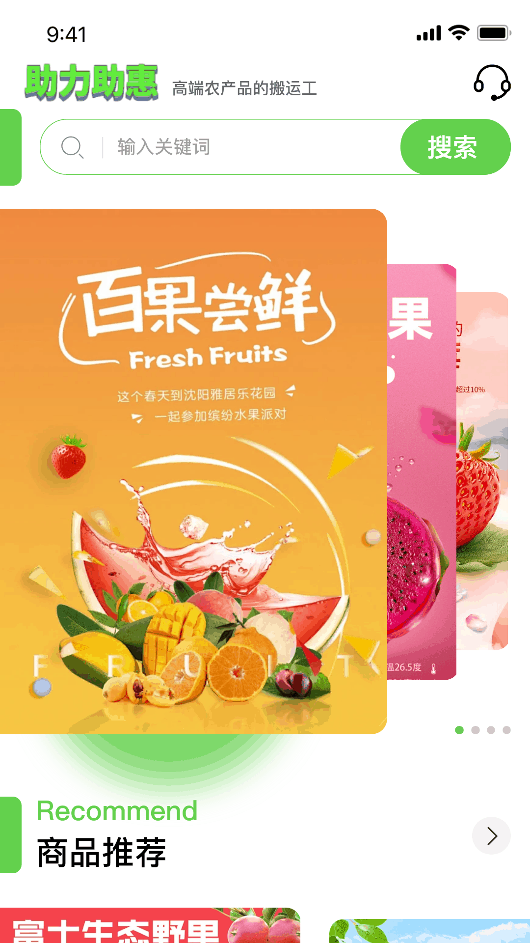 助力助惠截图1