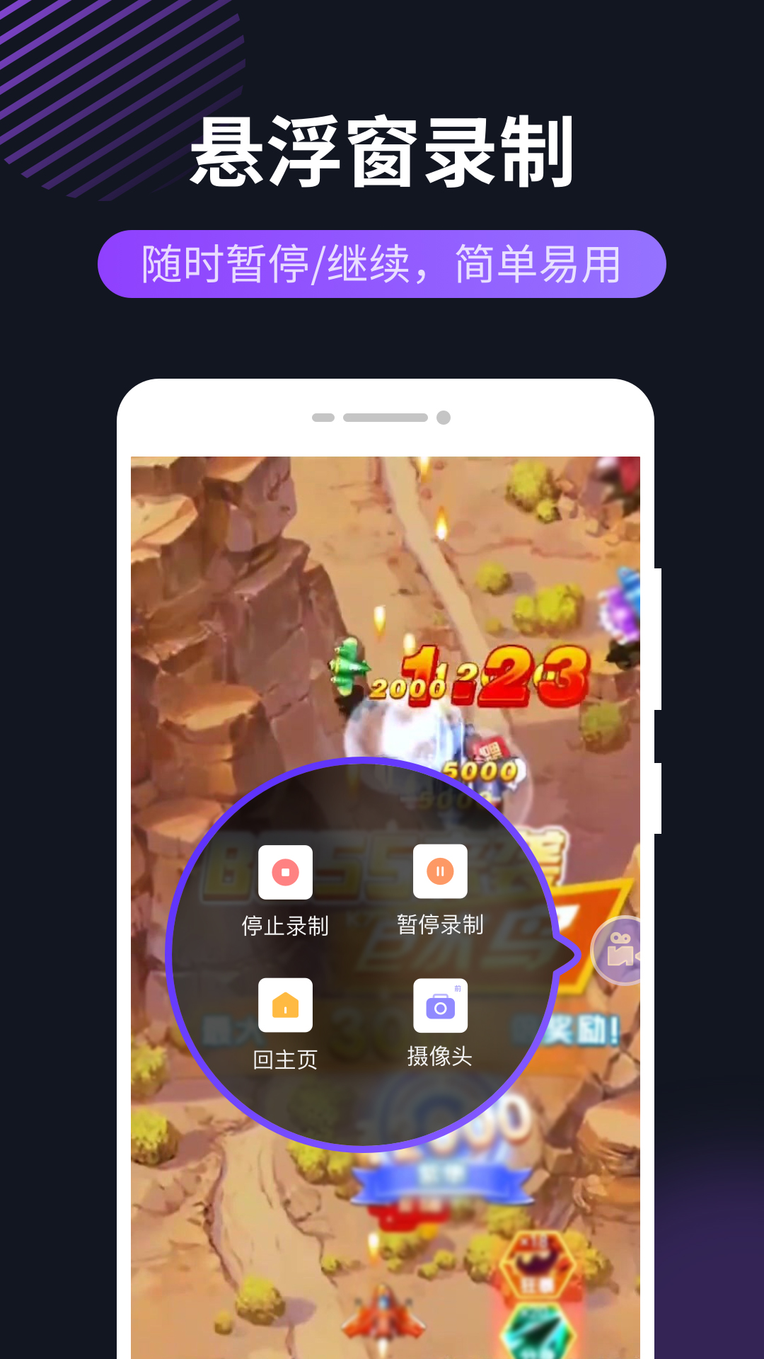 录屏君截图