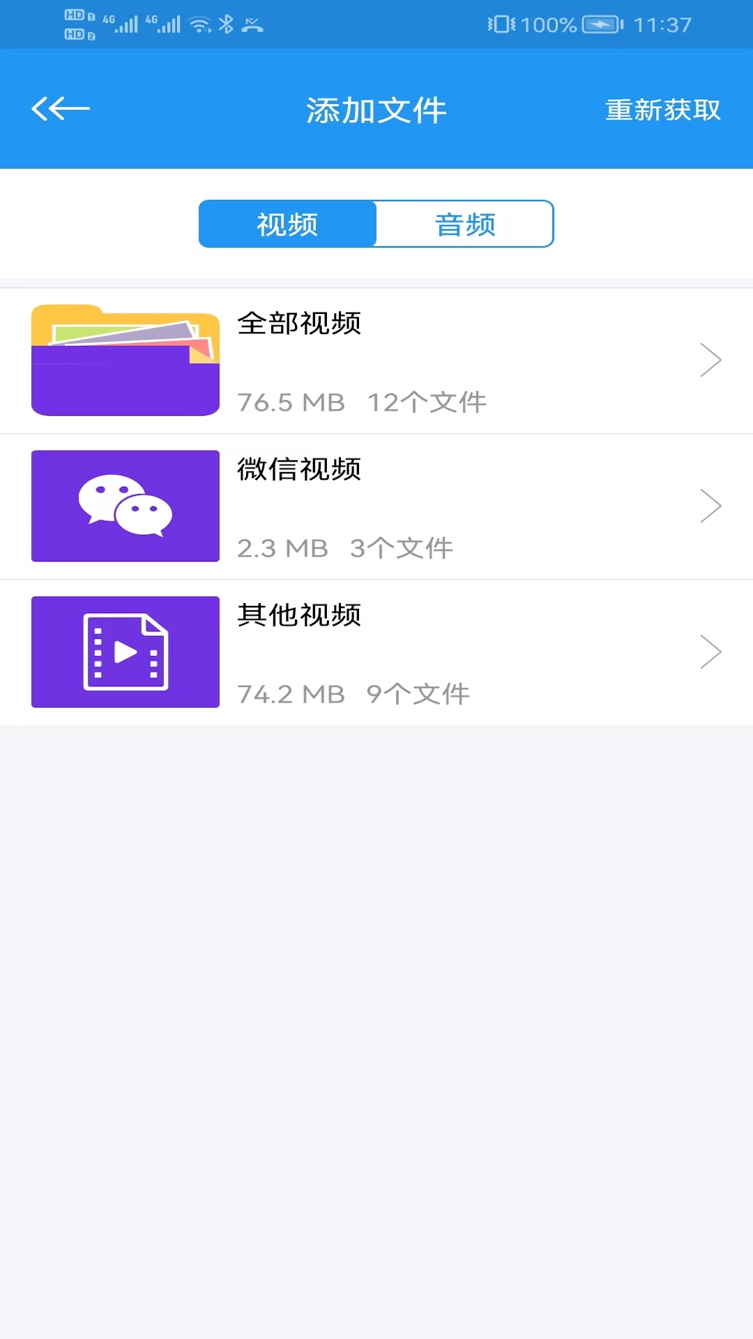电影天堂播放器截图4