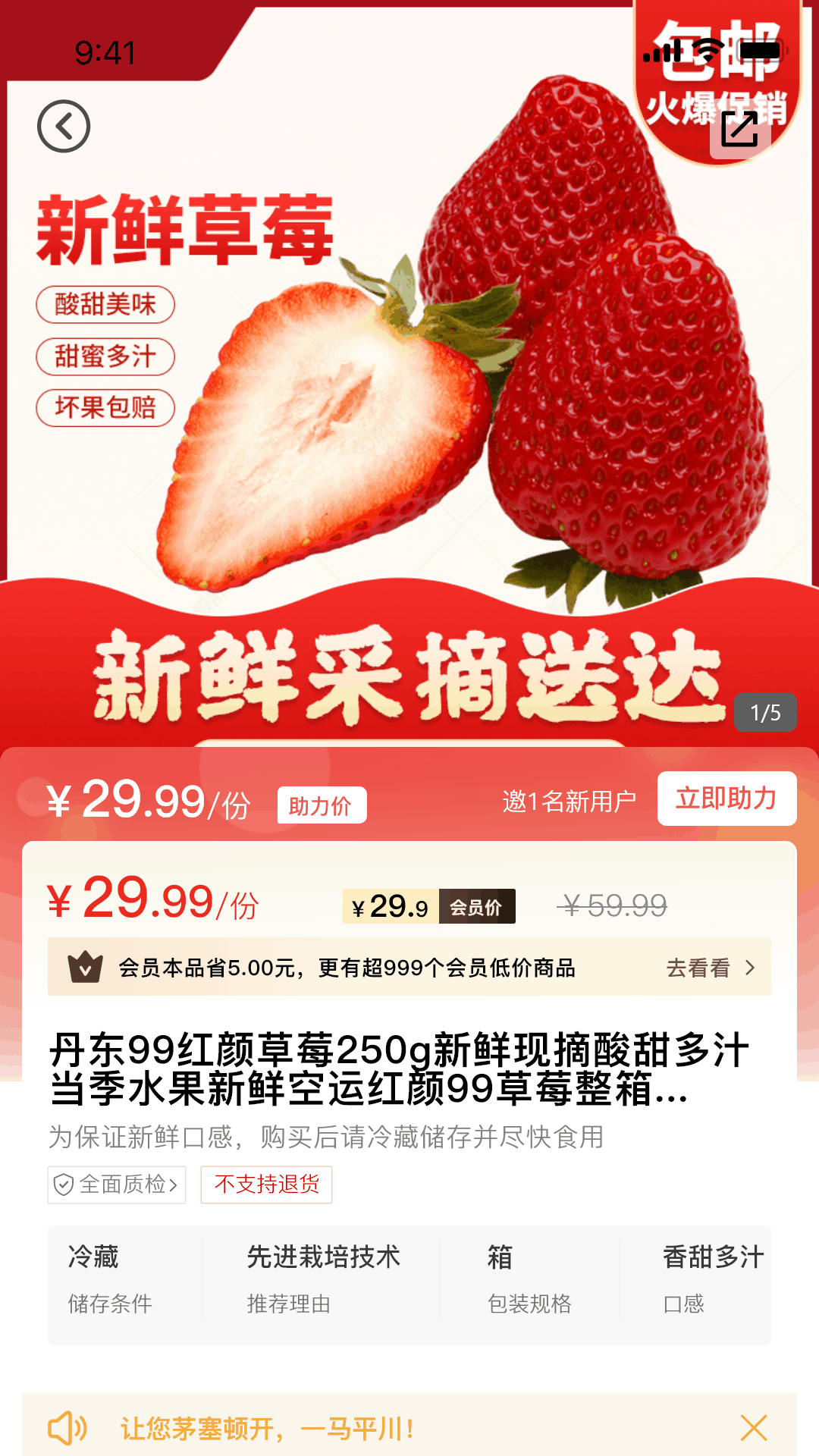 助力助惠截图4