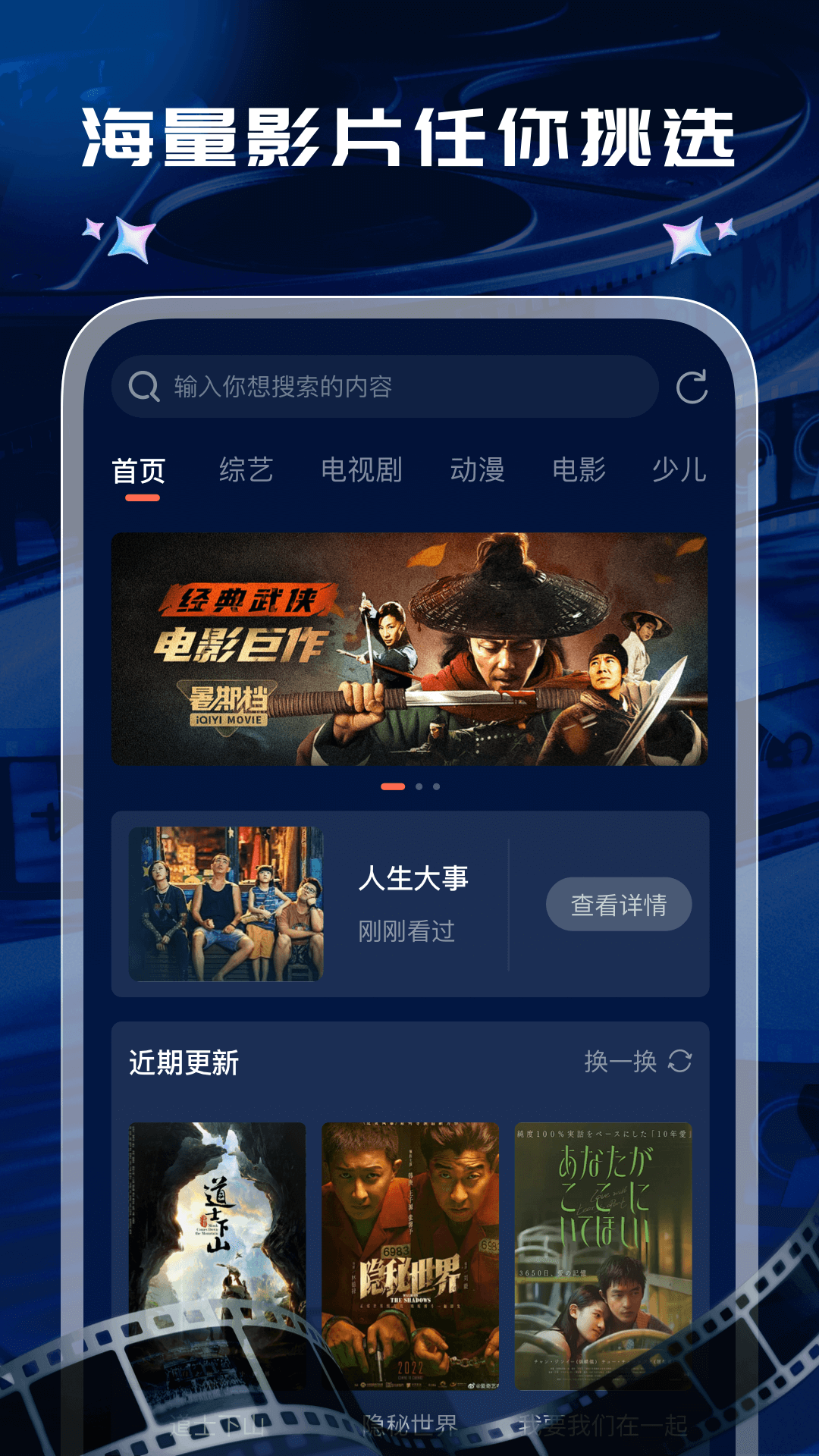开心影视大全