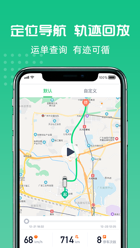 货好好运货主版截图4