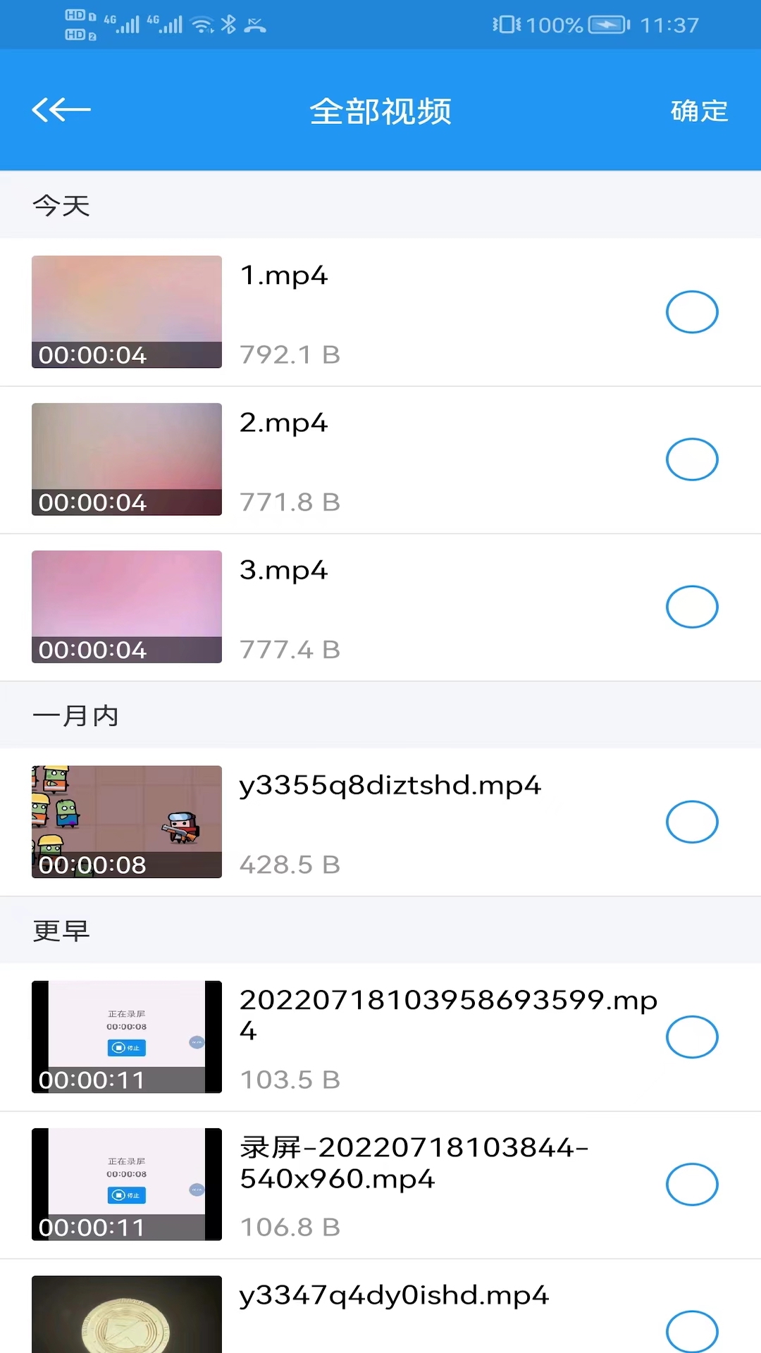 电影天堂播放器截图3