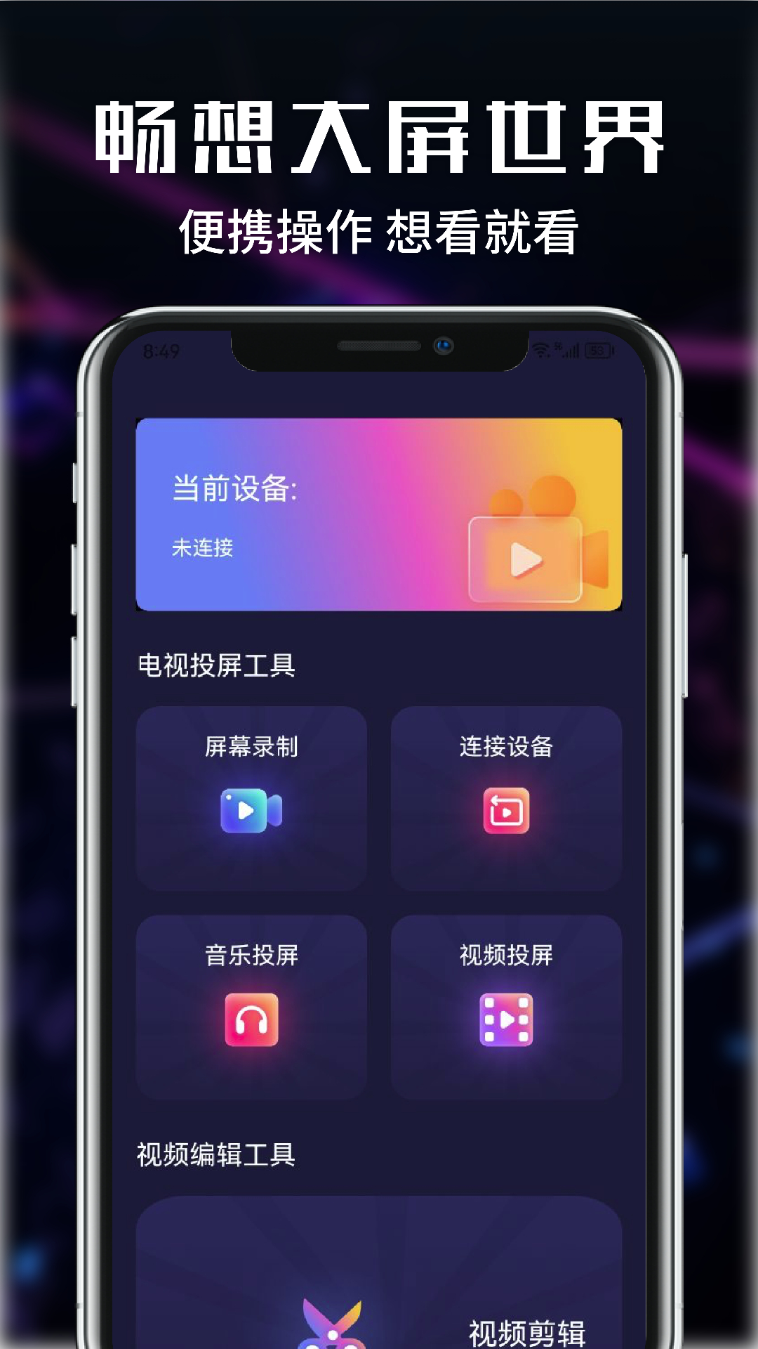 片库影视播放器截图3