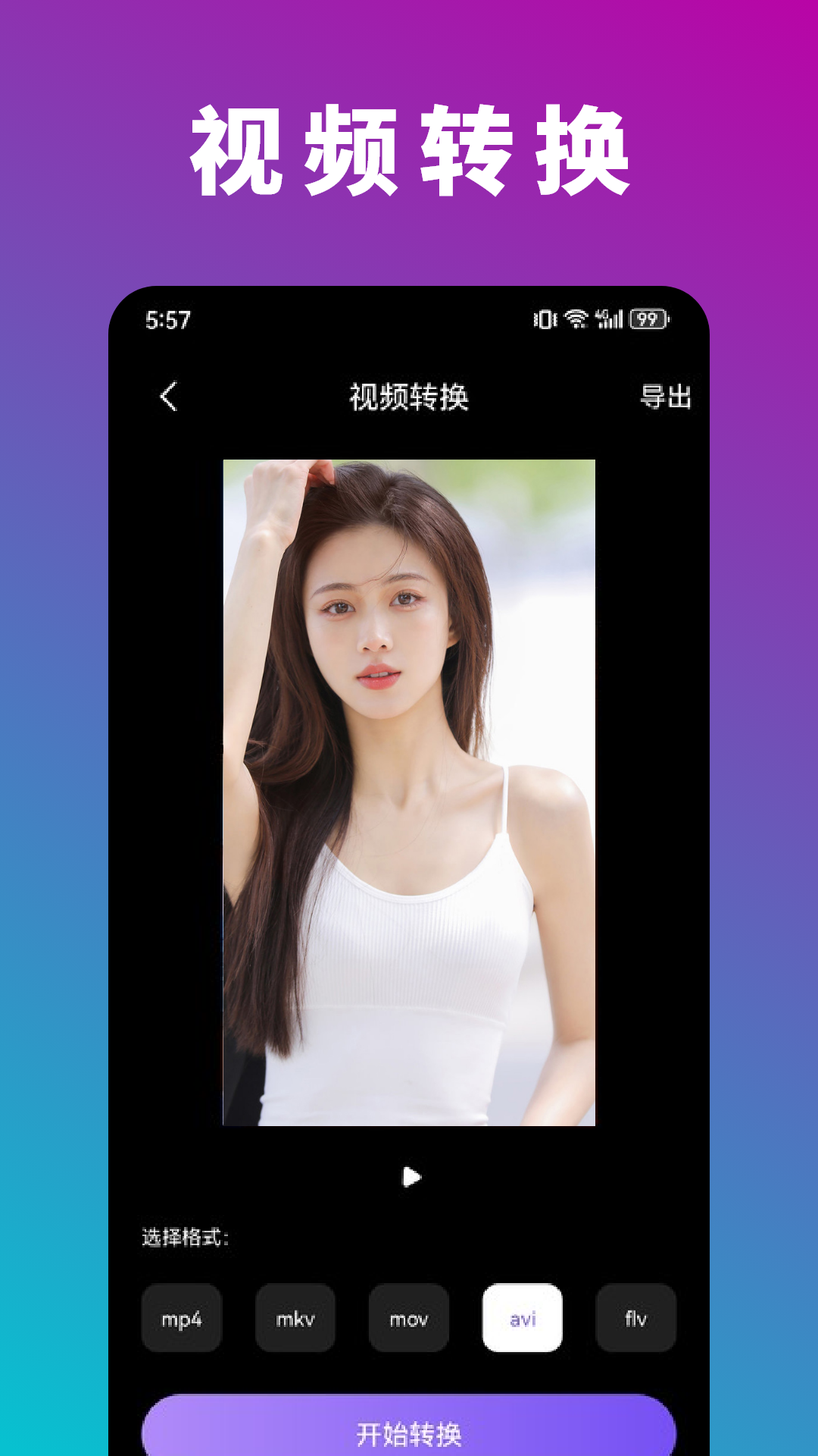 魅影视频截图1