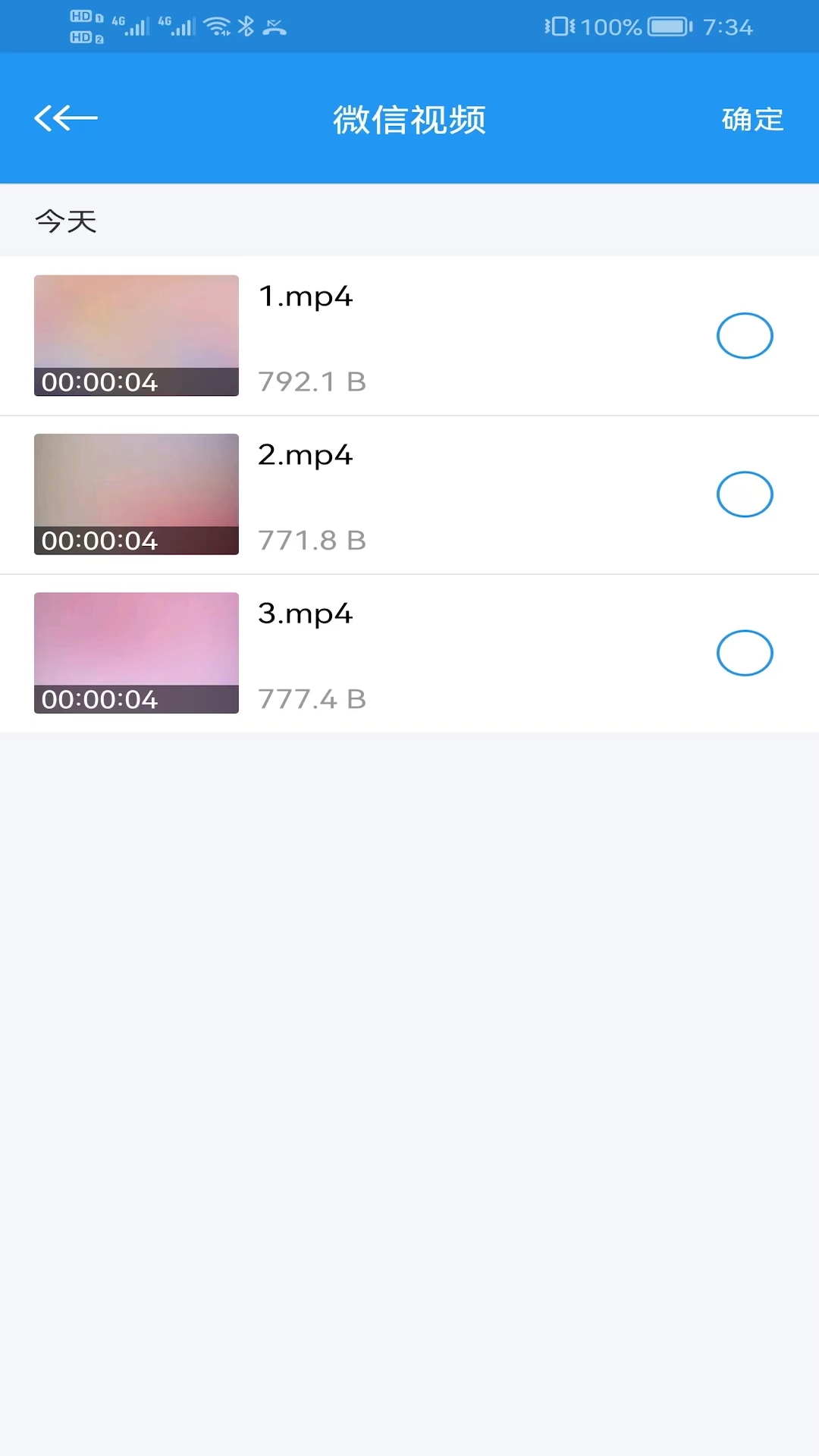 电影天堂播放器截图2