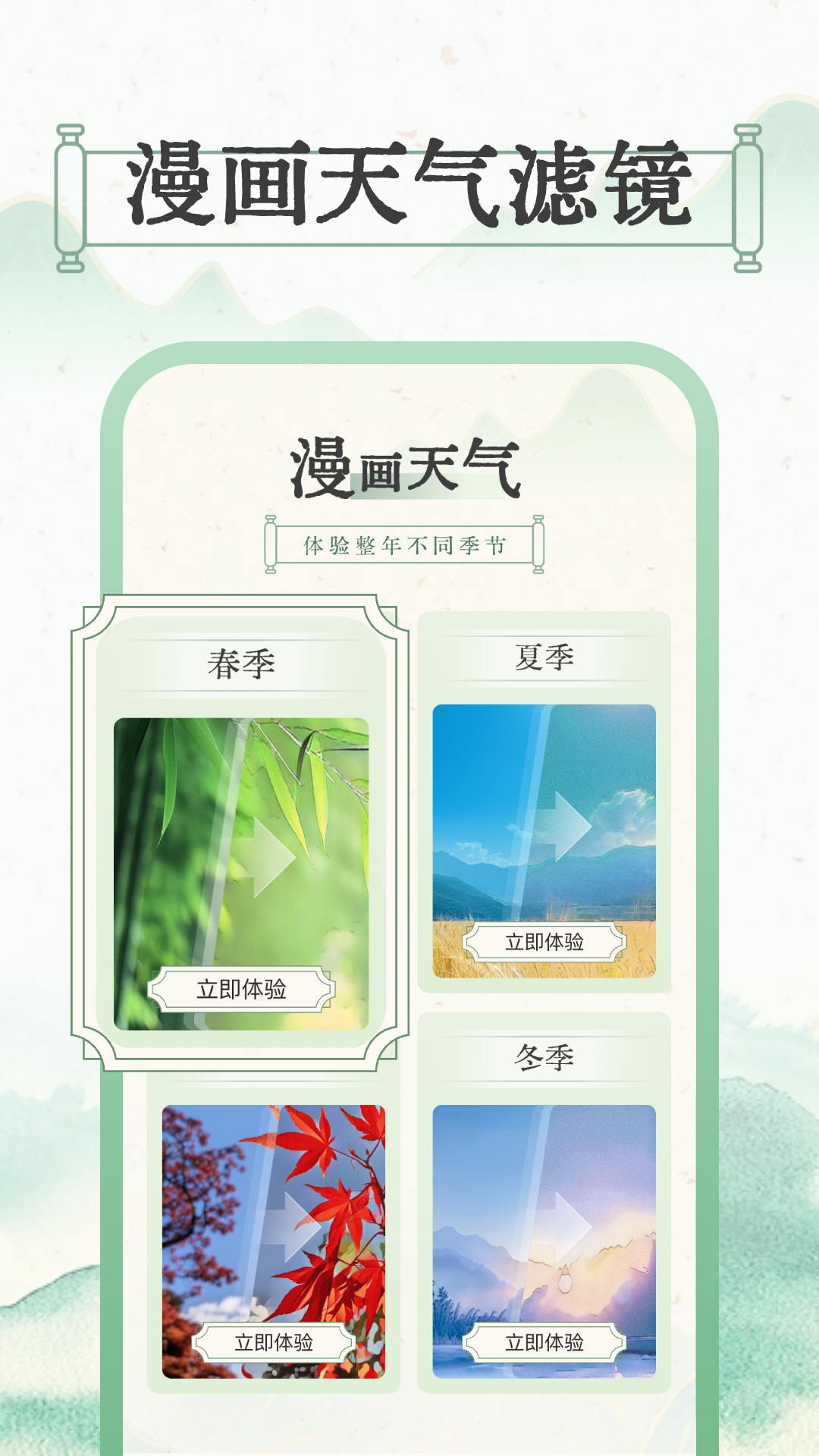 晴雨视界