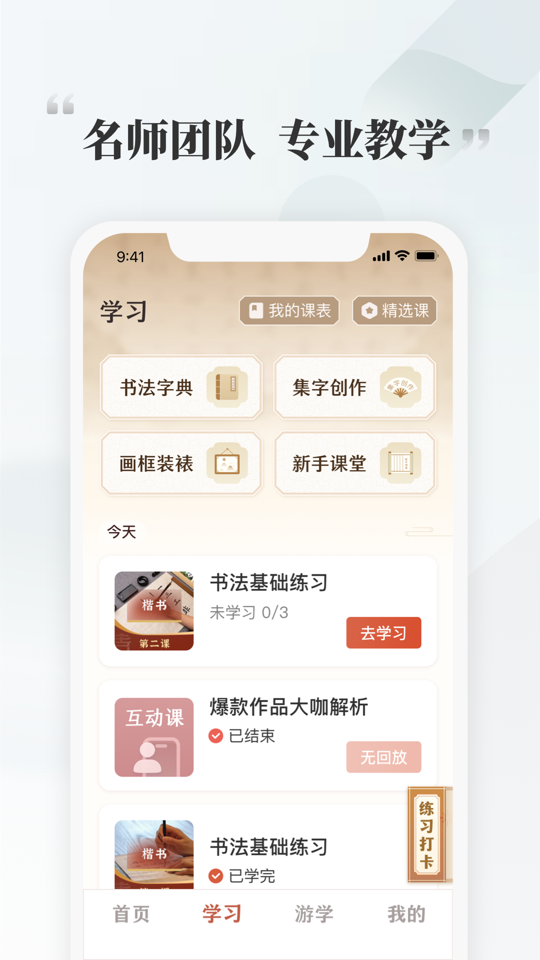 千尺学堂截图3