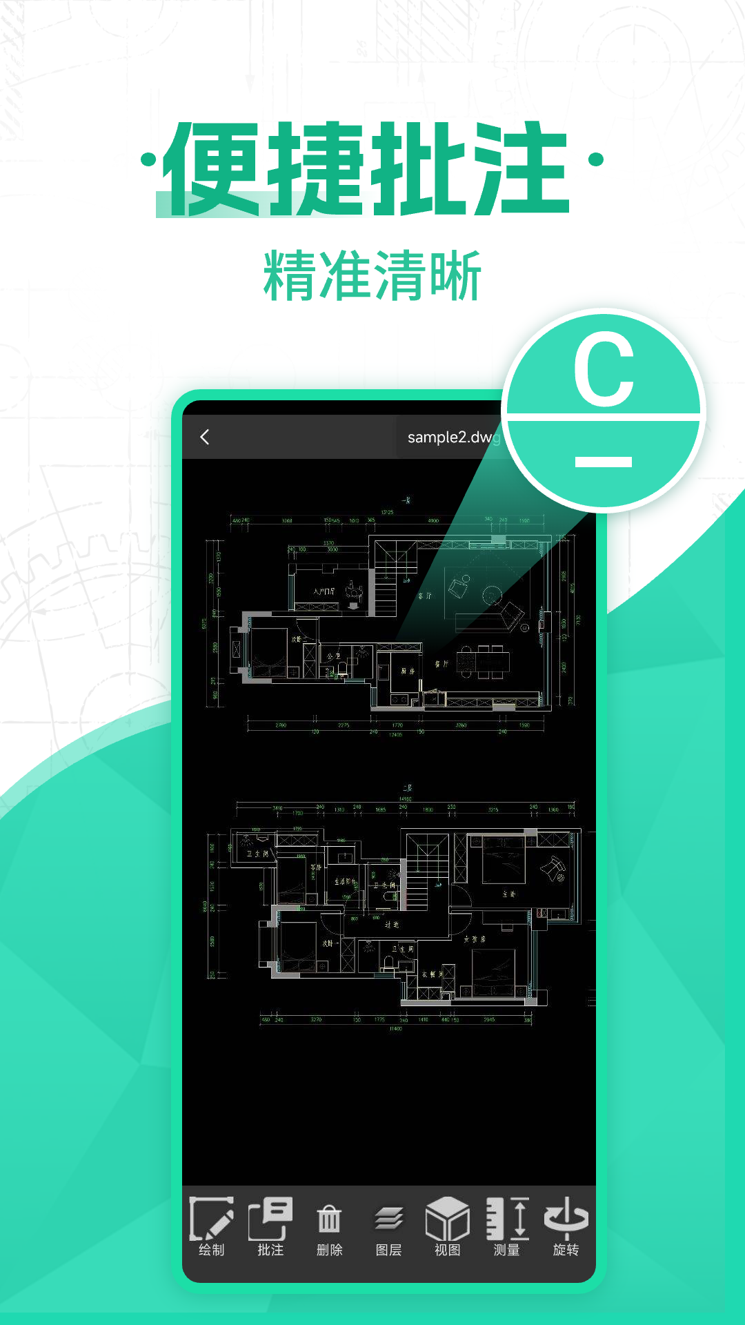 cad看图图纸通截图2