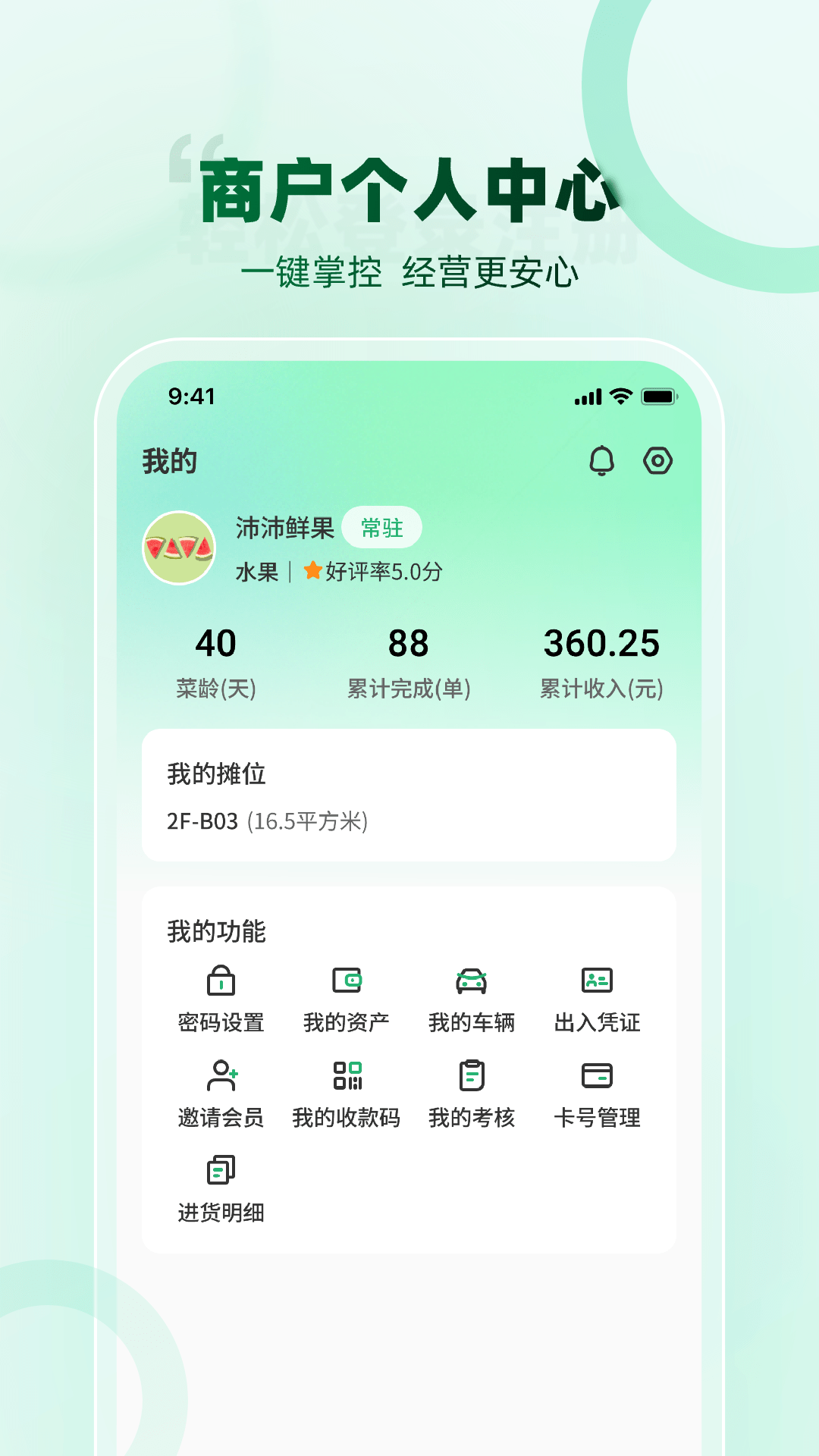 菜缤纷截图4