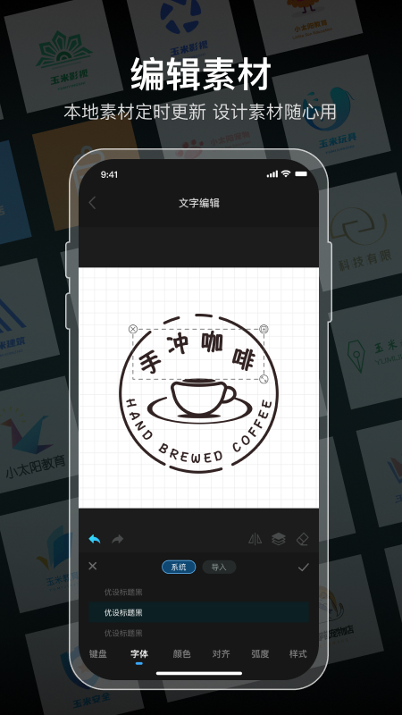 logo设计软件免费下载_logo设计软件免费ios版下载-3
