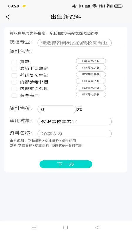 考研角截图5